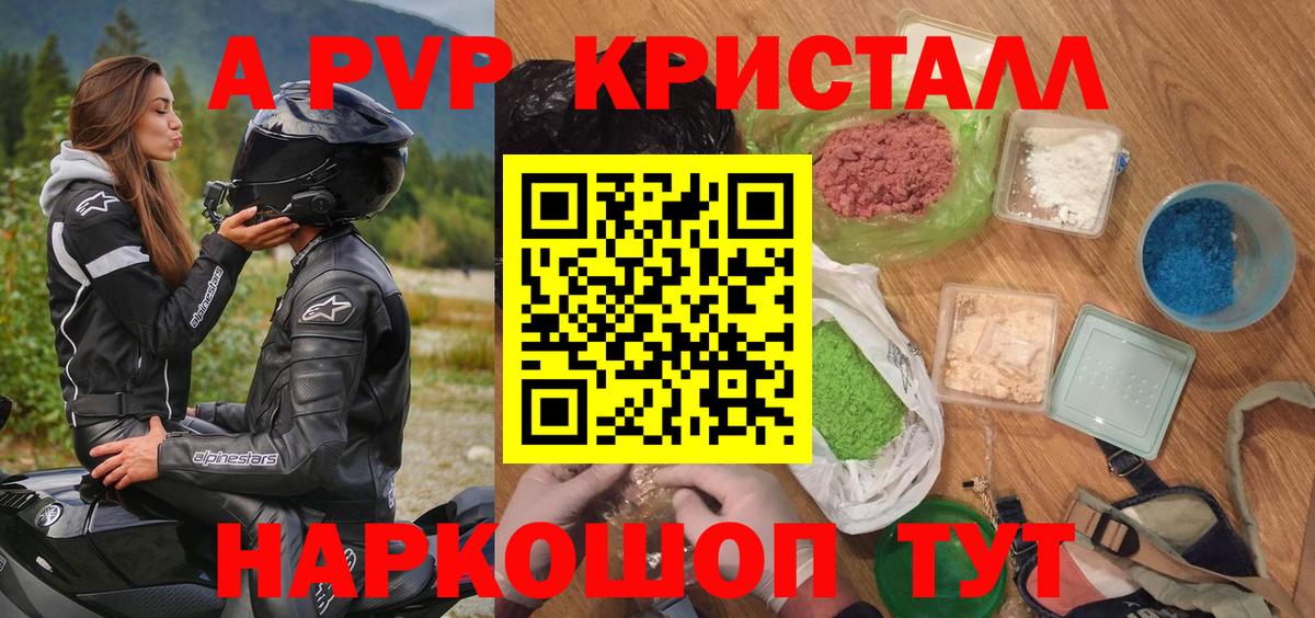 Пыть-Ях  A PVP кристаллы  цена   Вход с VPN  APVP VHQ 