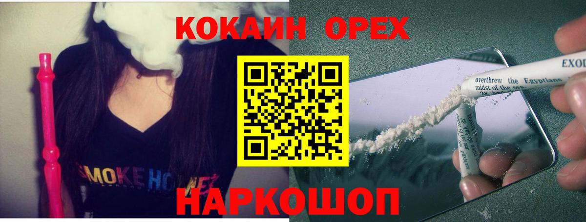 Кокаин VHQ Пыть-Ях