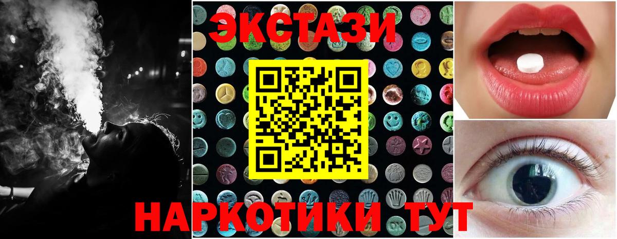 Пыть-Ях  Экстази 99%  наркота  Вход с VPN  ЭКСТАЗИ 