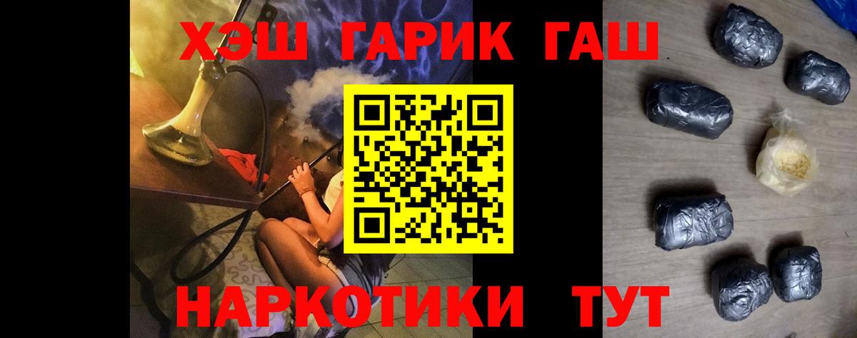ГАШИШ убойный Пыть-Ях