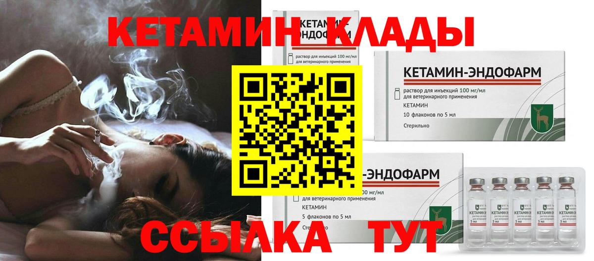 Кетамин ketamine Пыть-Ях