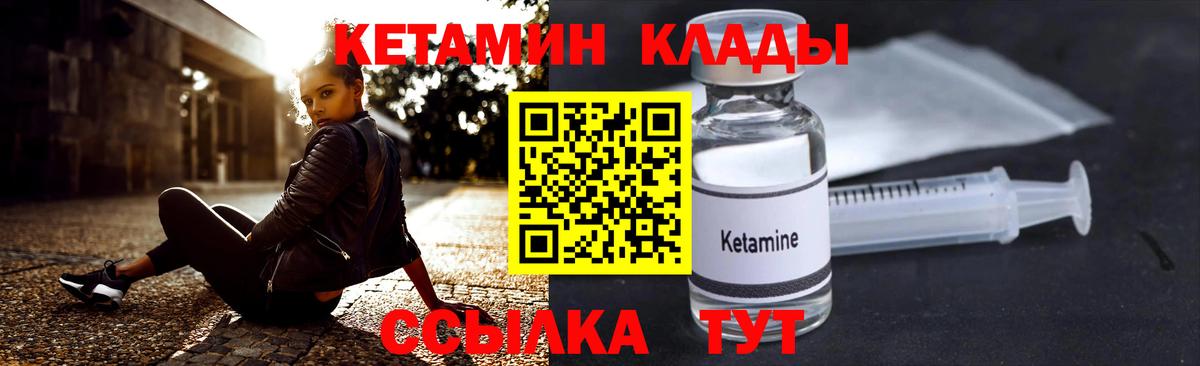 КЕТАМИН ketamine  Вход с VPN  Пыть-Ях  Кетамин ketamine 