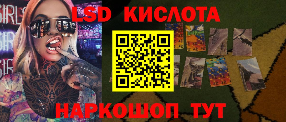 LSD-25 экстази ecstasy Пыть-Ях