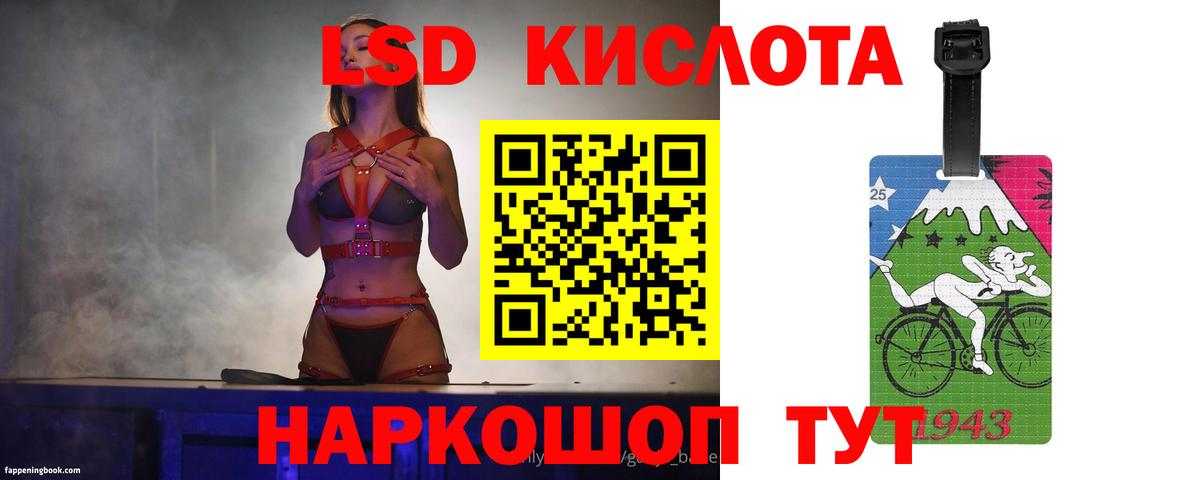 ЛСД экстази кислота  ЛСД экстази ecstasy  Пыть-Ях  Вход с VPN 