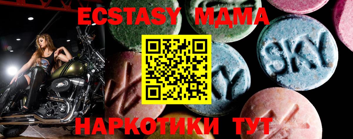Пыть-Ях  МДМА кристаллы  Вход с VPN  МДМА Molly 