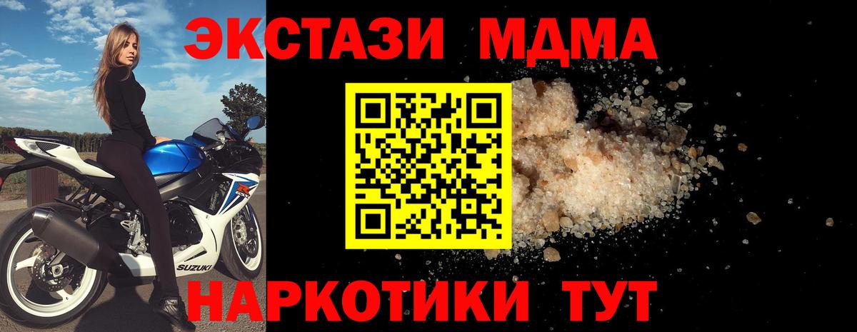 МДМА молли Пыть-Ях