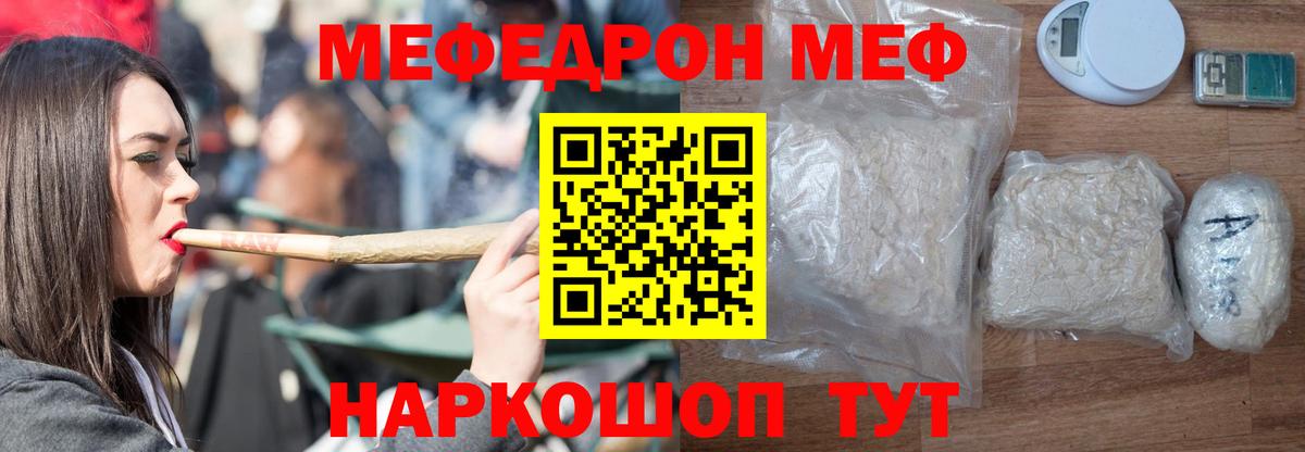 Меф мука Пыть-Ях