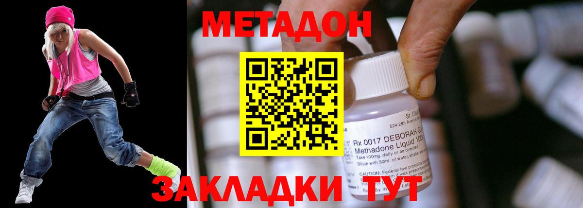 Метадон белоснежный Пыть-Ях