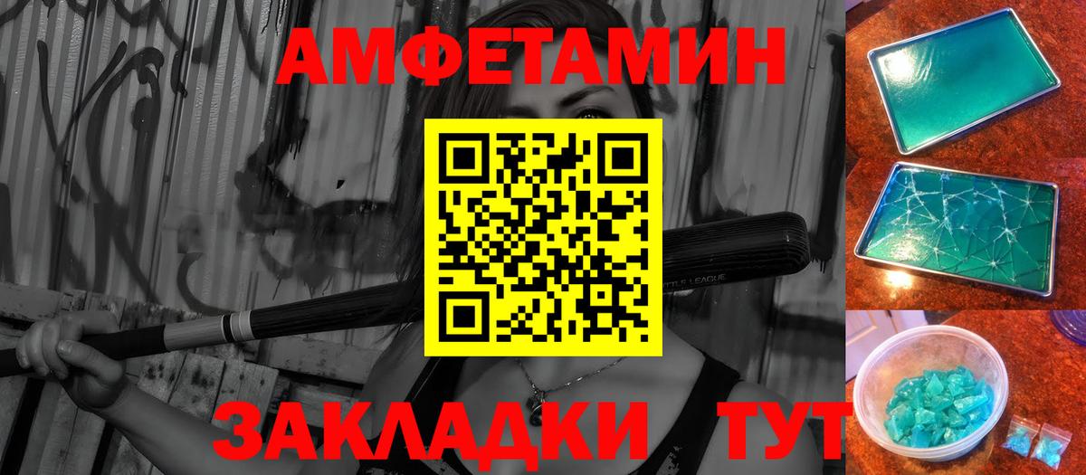 Метамфетамин Methamphetamine  Вход с VPN  Пыть-Ях 