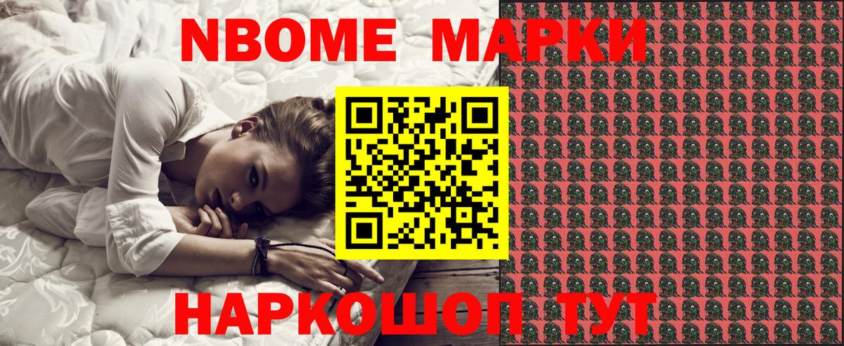 Марки NBOMe  Вход с VPN  Пыть-Ях  Наркотические марки 1,8мг 