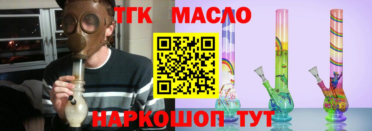 Пыть-Ях  ТГК THC oil  Вход с VPN 